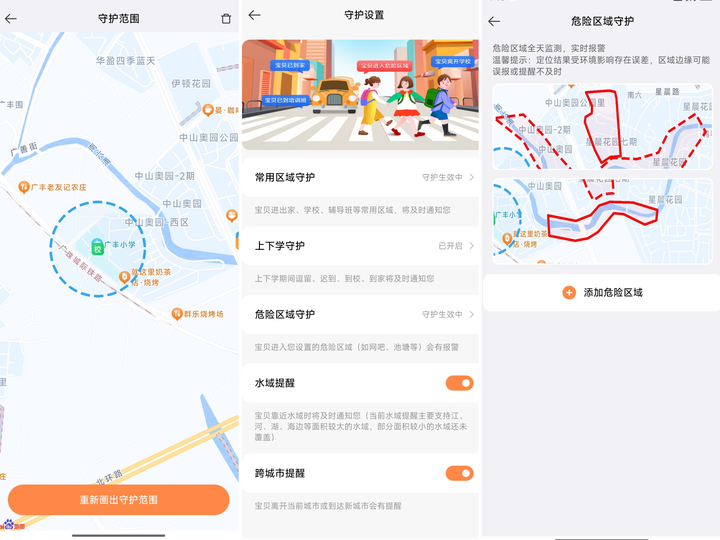 小米儿童手表使用分享：终于找到能让家长安心、孩子喜欢的全能款