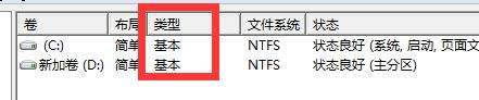 硬盘变为动态硬盘怎么办(磁盘状态良好恢复分区)-团团金服