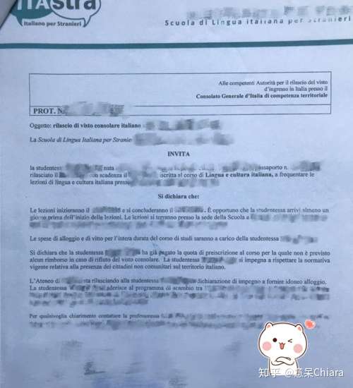 意大利学习签材料全解析