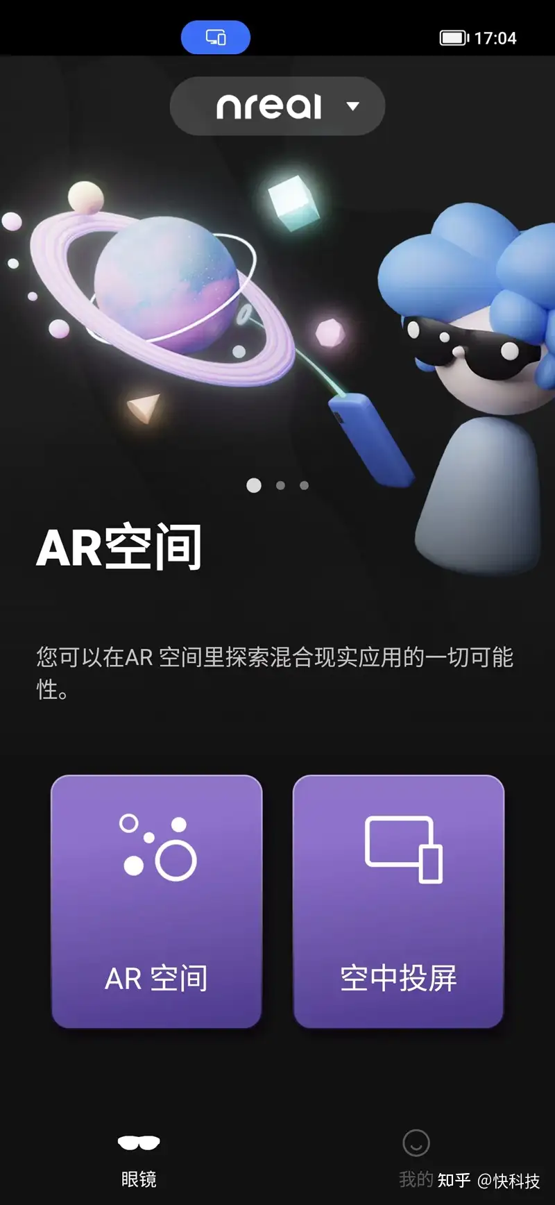 ブランドサイトNreal air 2回使用。iPhone使用可能。 usvalueetf.com