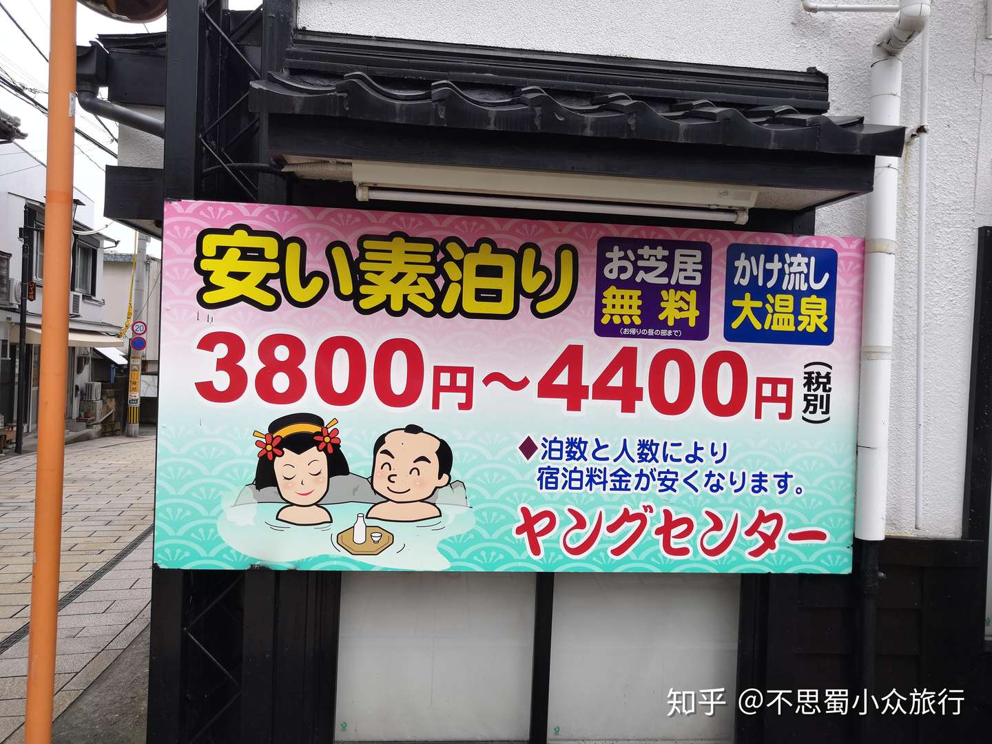 日本的温泉与地狱 知乎