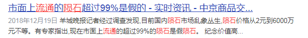 在中国捡到陨石,可以不上交给国家吗?-锋巢网