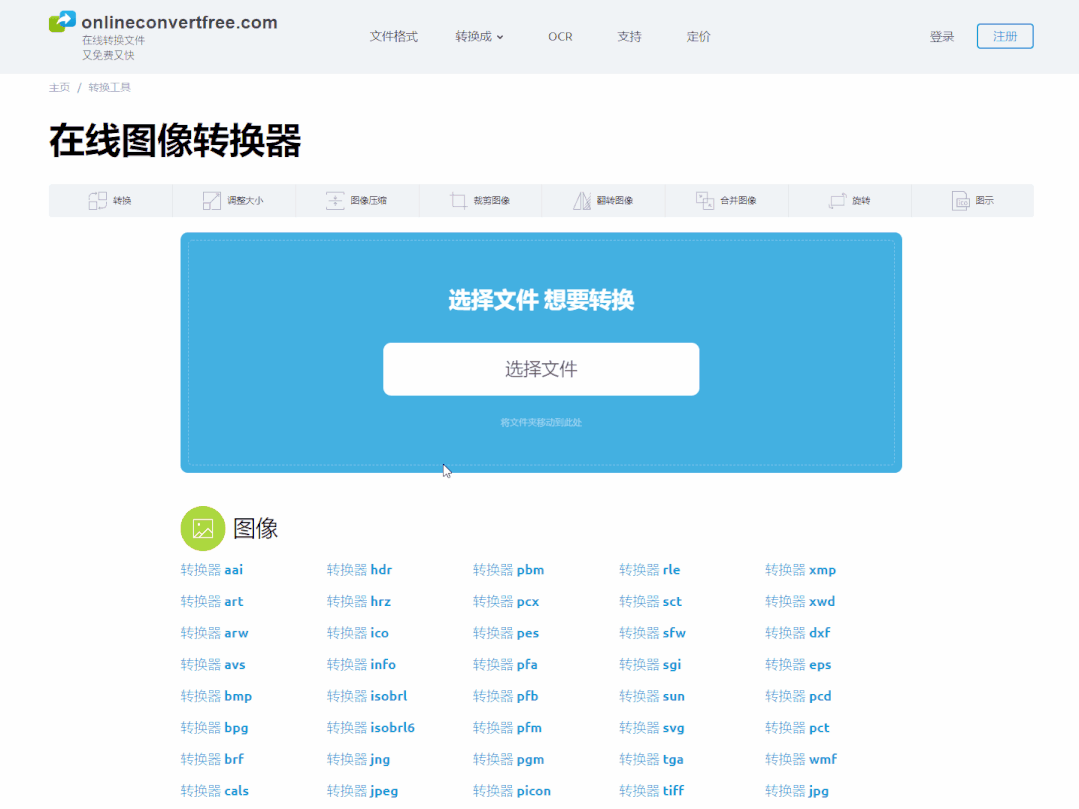 OnlineConvertFree