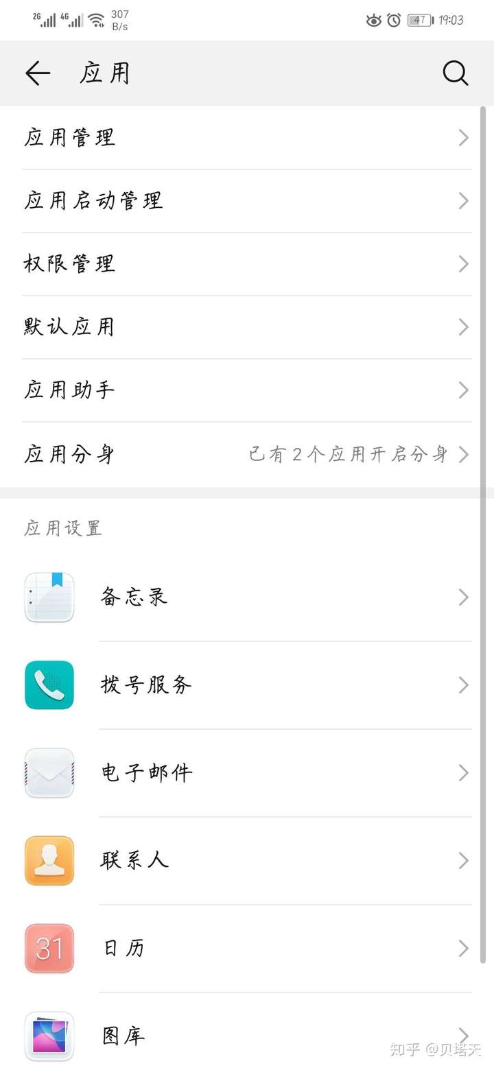 如何在华为平板接收短信信息提示