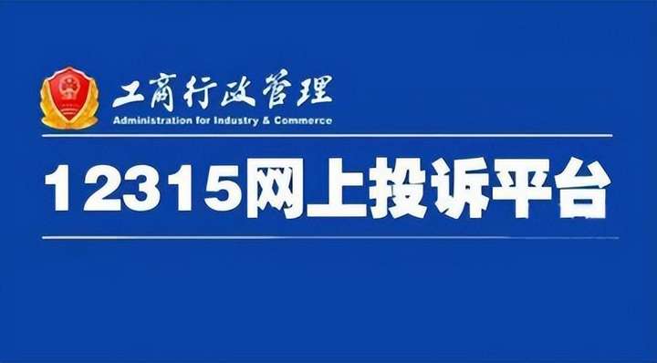 12315举报的后果 实名打了12345会遭报复吗