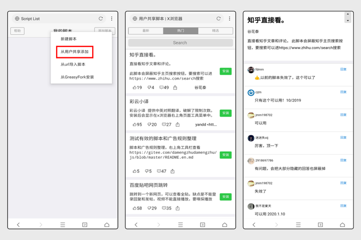 绝了!手机浏览器也能装插件,体验堪比开挂!插图15 绝了!手机浏览器也能装插件,体验堪比开挂!插图15