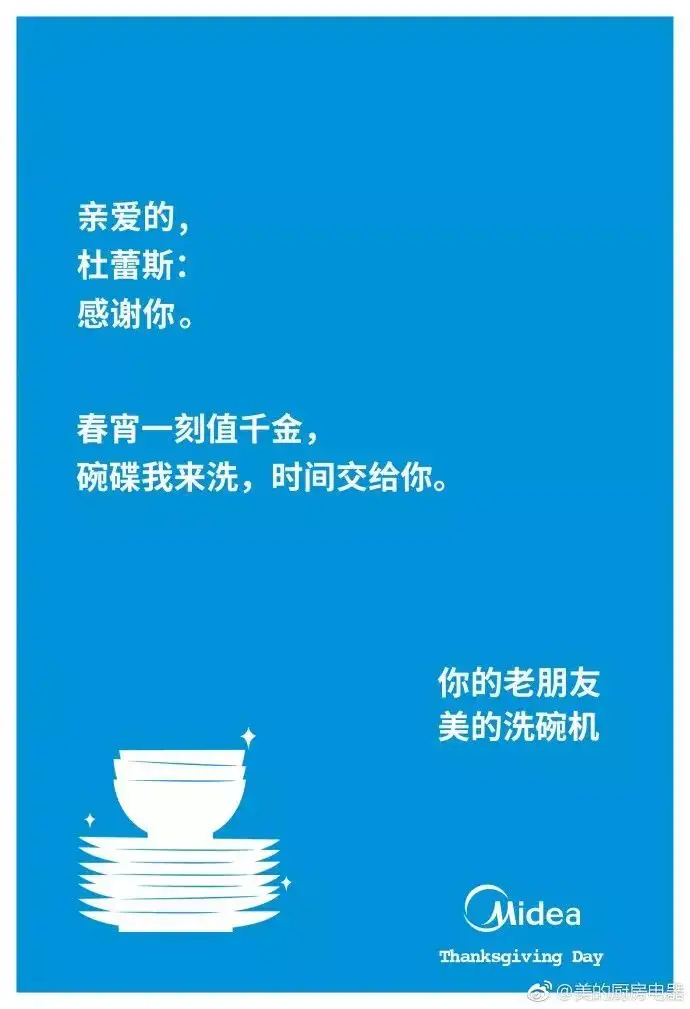 创意借势：杜蕾斯最为经典的感恩节文案