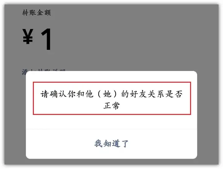 怎么知道微信好友有没有删除我（被删好友的检测方法）