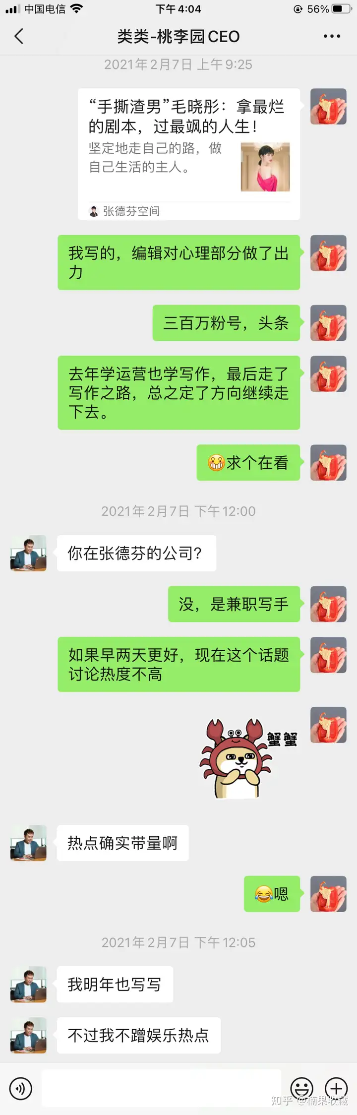 一个写作新人的升级路:如何通过平台扩大影响力,从而找到合适自己的圈子更多赚钱