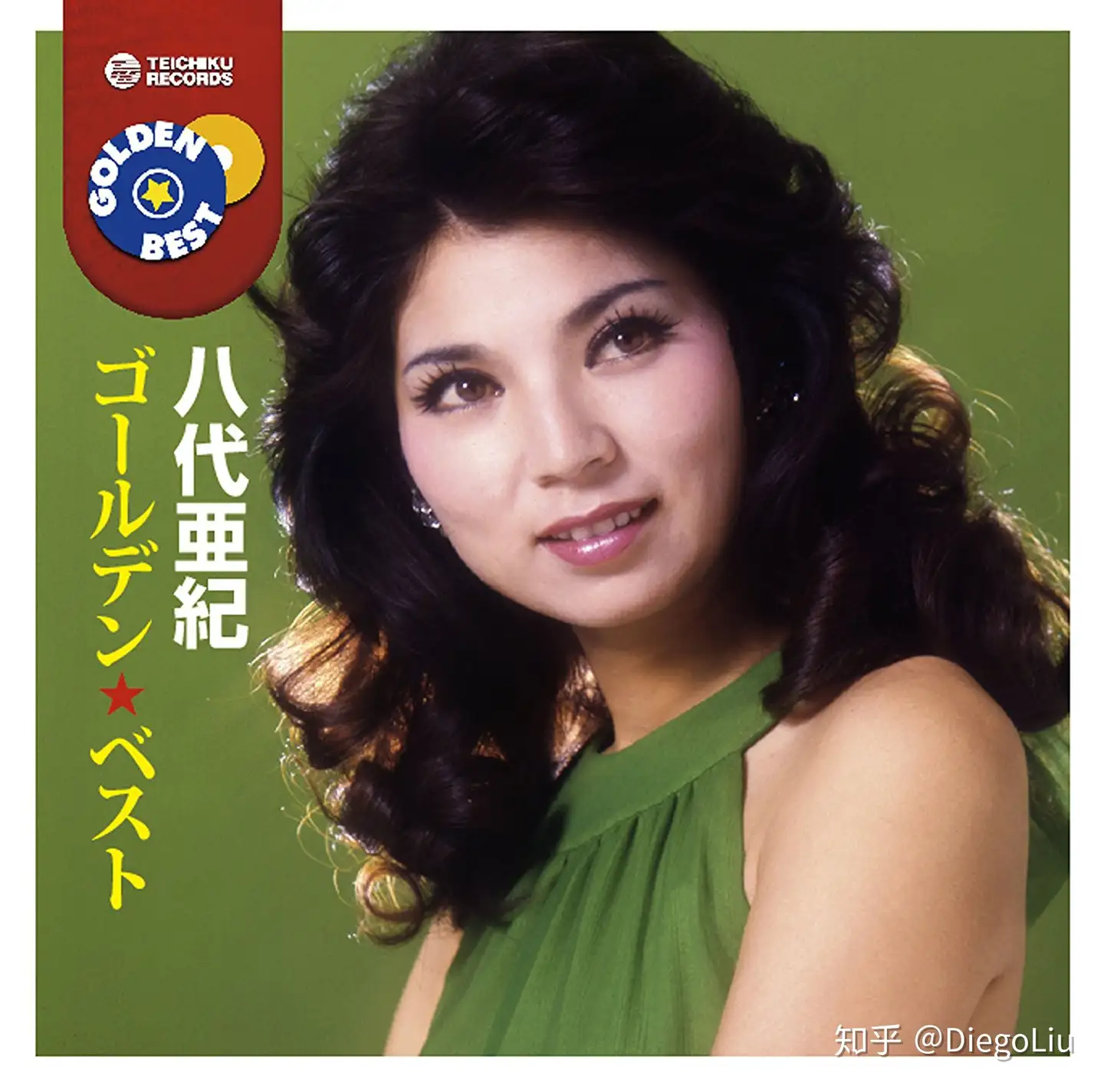 八代 亚 纪