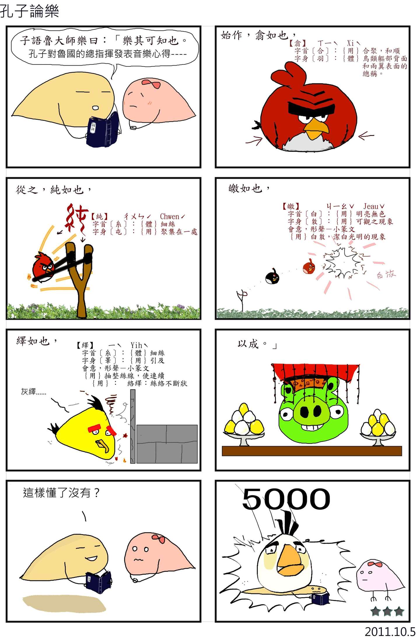 歌詞創作要領 ２ 文字的排比與開合 知乎