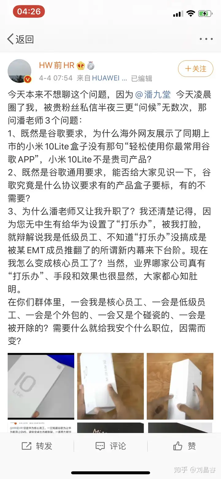 如何评价小米海外包装盒?  第8张