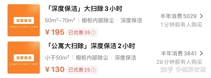 我是如何通过家政电商做到月入过万