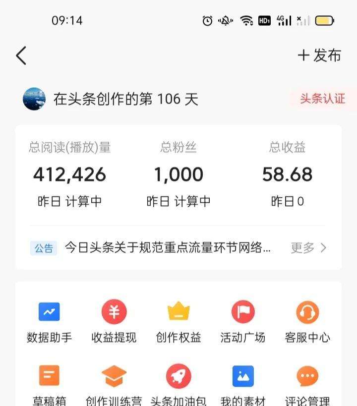 一个关注可以挣多少钱？主播为什么老叫人加入粉丝团