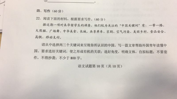 2017高考作文车(2017高考作文800字大全) 第1张 2017高考作文车(2017高考作文800字大全) 第1张