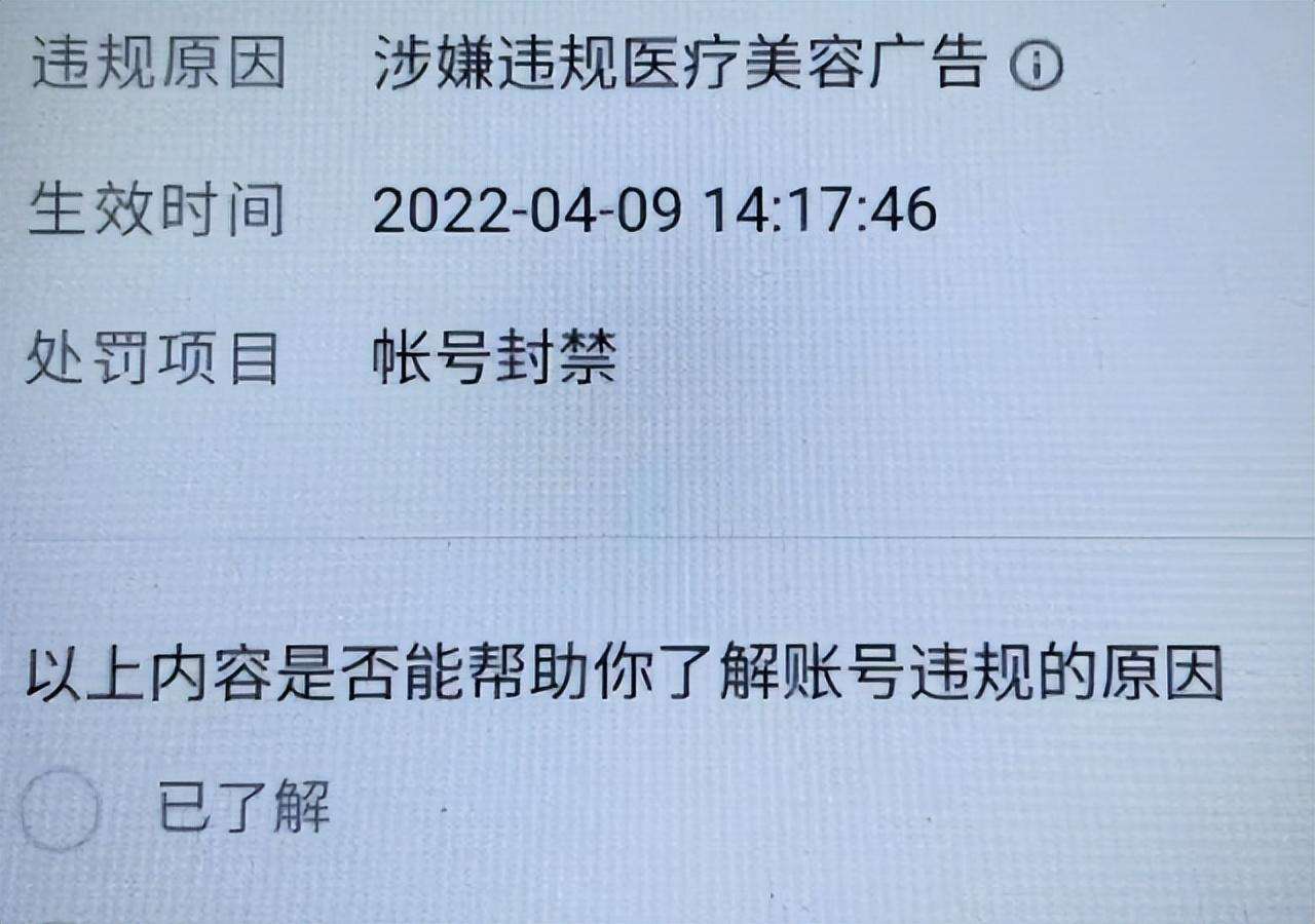 抖音封号怎么解决，抖音封号的原因与解决方案