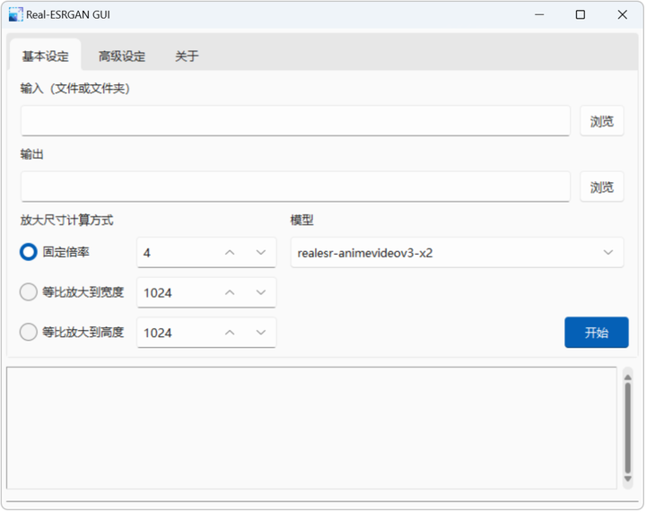 图片[2]-图片模糊变清晰，提高图像分辨率开源工具，支持无损放大gif动图 - Real-ESRGAN-GUI-山海之花 - 宝藏星球屋