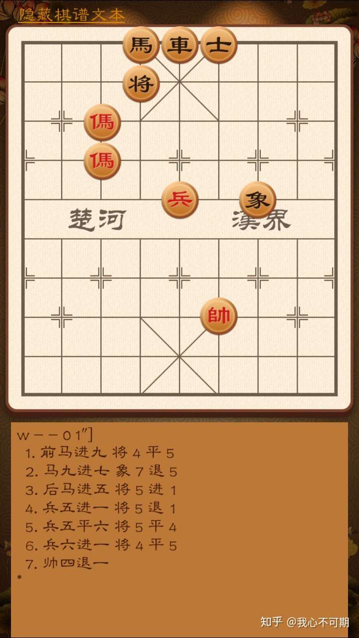 天天象棋残局闯关楚汉争霸94关怎么过?