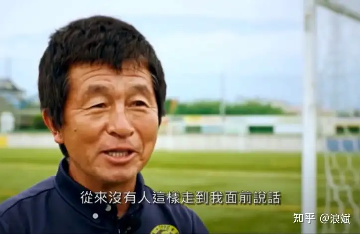 关于中田英寿您可能不知道的十件轶事 知乎