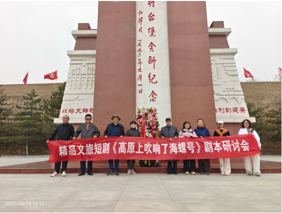 精品文旅短剧《高原上吹响了海螺号》剧本研讨会在宁举行
