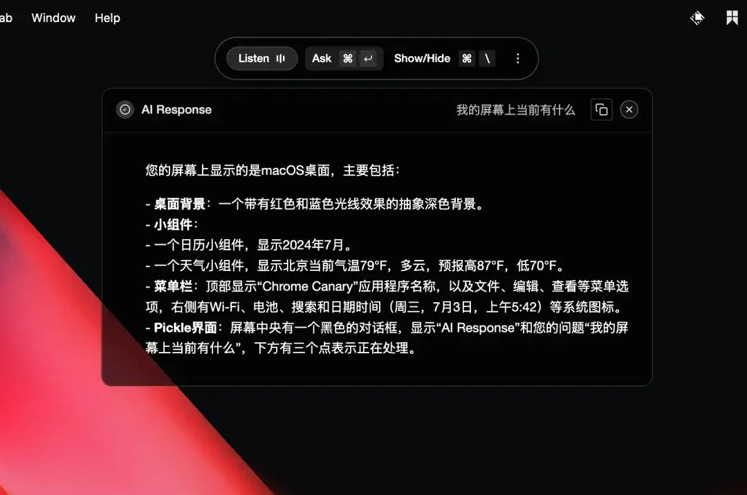 AI 上新｜我让 AI「偷窥」了我的屏幕，它有机会变成我第二个大脑