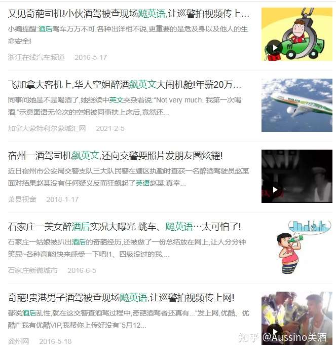 喝酒之后 英语水平会提高 科学家 这是真的 知乎