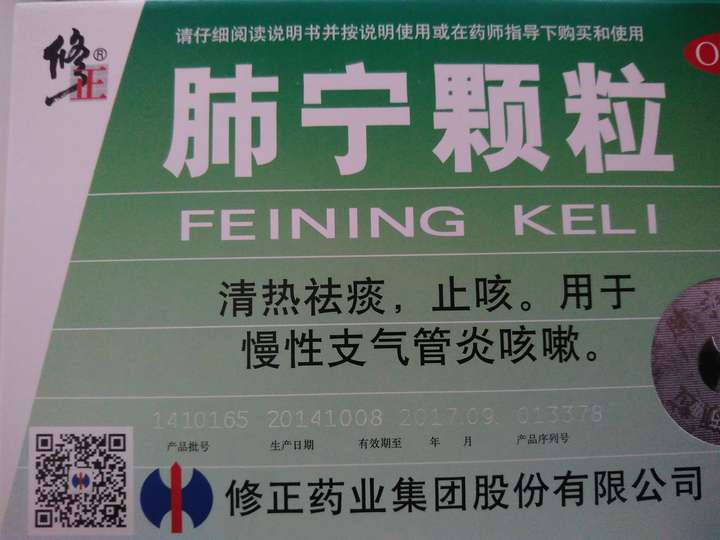 查出霉变的修正药业肺宁颗粒后来怎样了