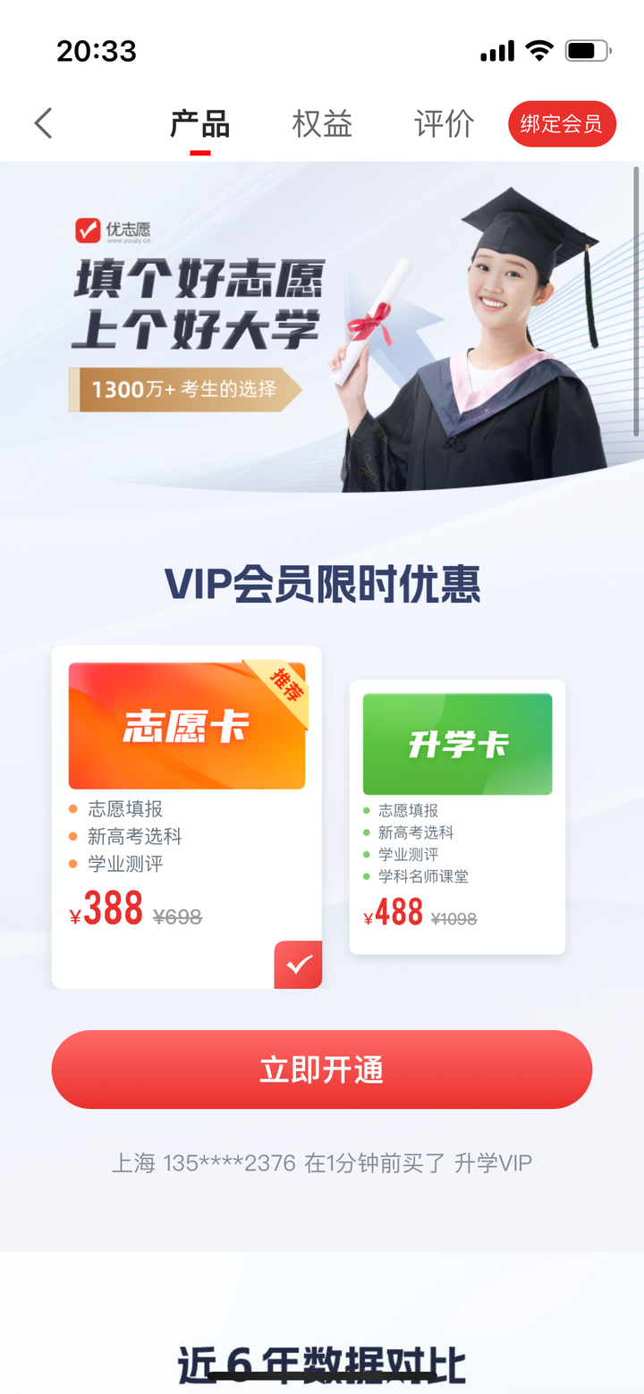 高考志愿填报,AI工具选择指南!(附985,211大学各省份分布地图)