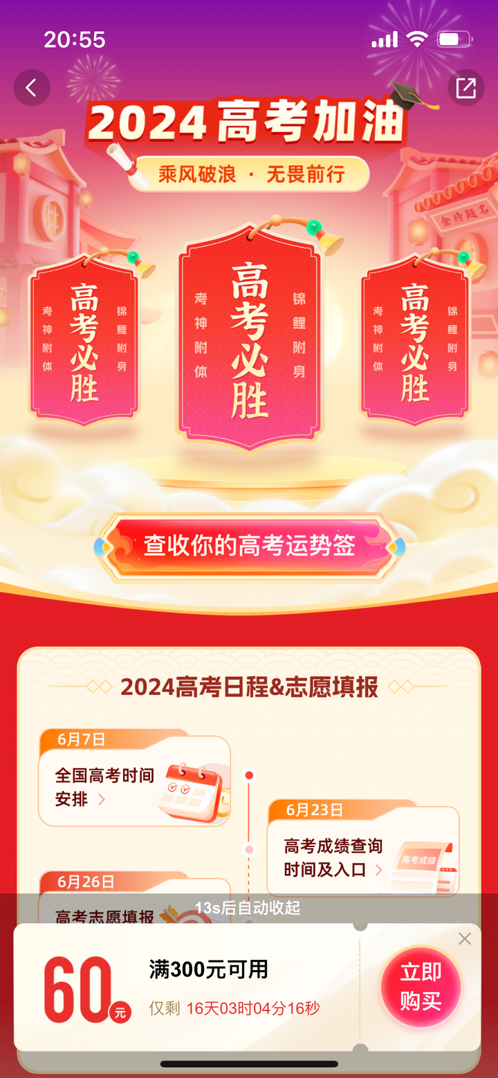 高考志愿填报,AI工具选择指南!(附985,211大学各省份分布地图)