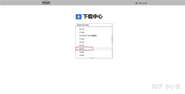 家庭NAS部署方案,铁威马F4-221使用体验