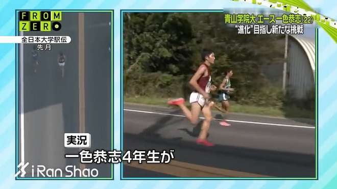 箱根驿传 豪取四连胜青山学院大学的箱根四年 知乎