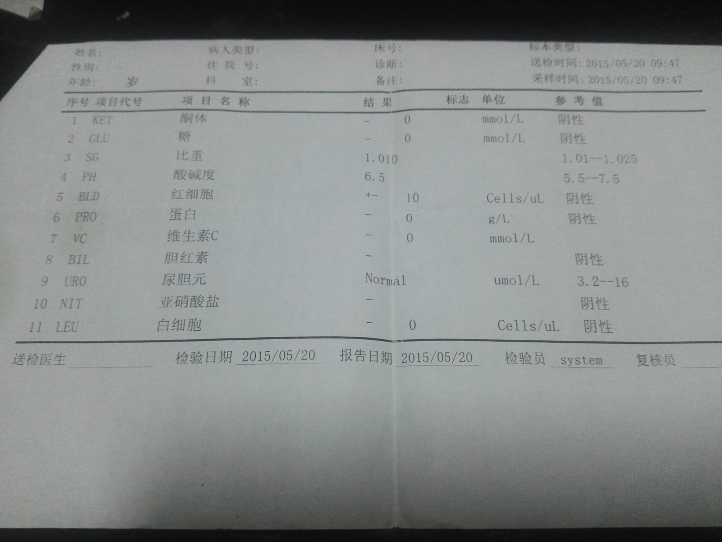 残留的一些化验单 知乎 残留的一些化验单 知乎