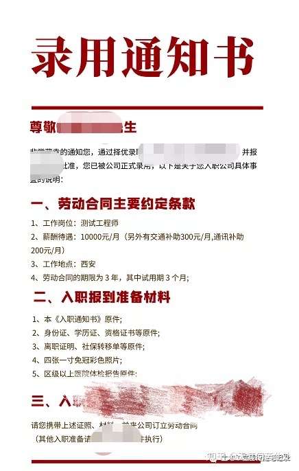 土木狗转软件测试成功找到满意的工作了 知乎