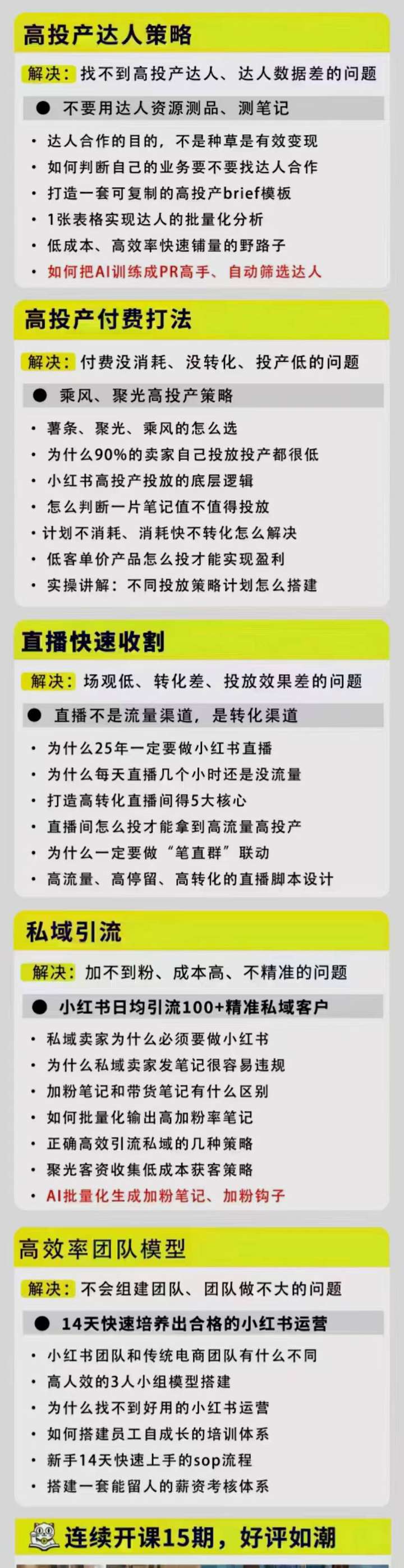 图片[4]-张宾-小红书4月11-13杭州线下录音+现场ppt照片+课件表格(价值5980元)_-就爱副业网