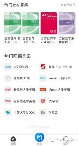 慕课网课好刷吗吗(慕课网课好刷吗吗安全吗)