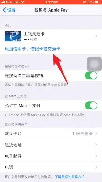 苹果nfc功能怎么开启（iphoneNFC的使用指南）