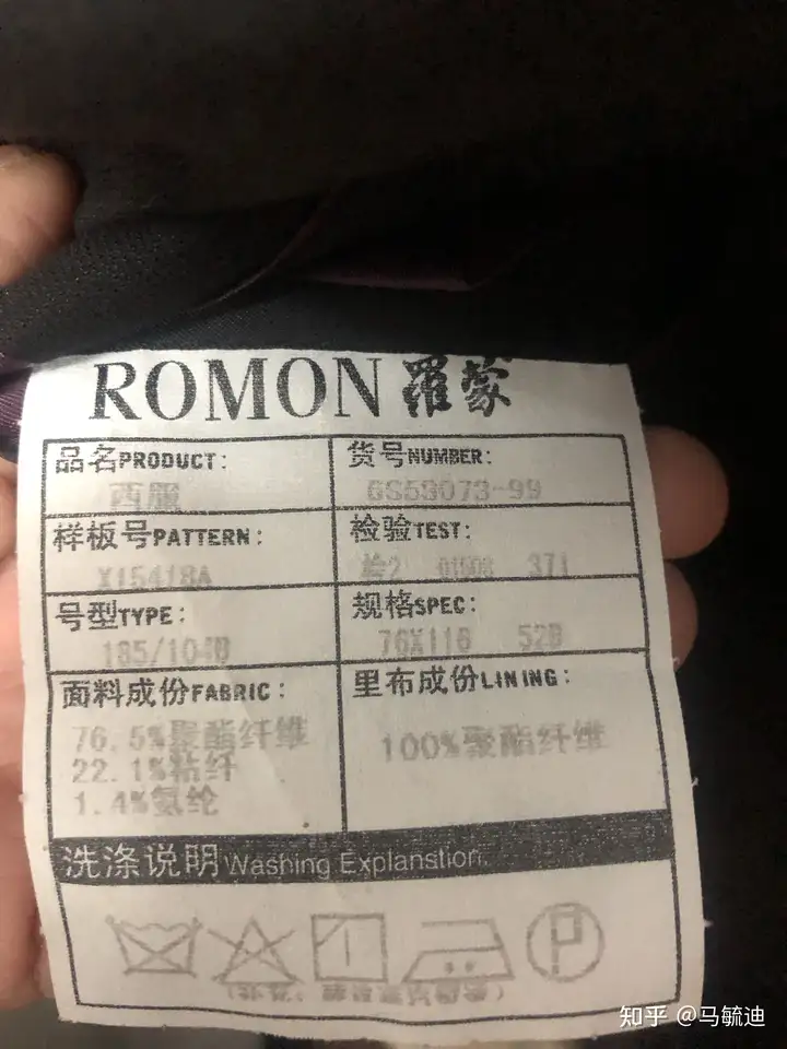 成衣西服测评系列之 罗蒙 ROMON 西服（罗蒙西服的特点体现在哪里）