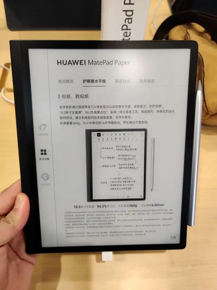 华为MatePad Paper 的实际使用体验怎么样？值得购买吗？ - 知乎