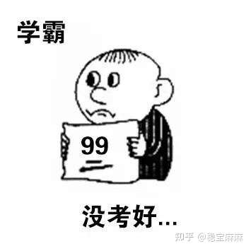 考100分的孩子和考99分的孩子有沒有差別?