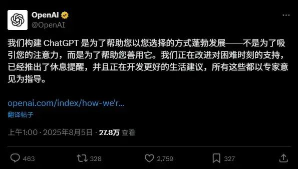 当ChatGPT也开始逐渐成为微信的模样。