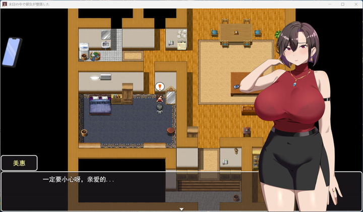 图片[5]-末日中堕落的她 末日の中で彼女が堕落した V2.01中文版 含存档+安卓双端-糯五游戏网