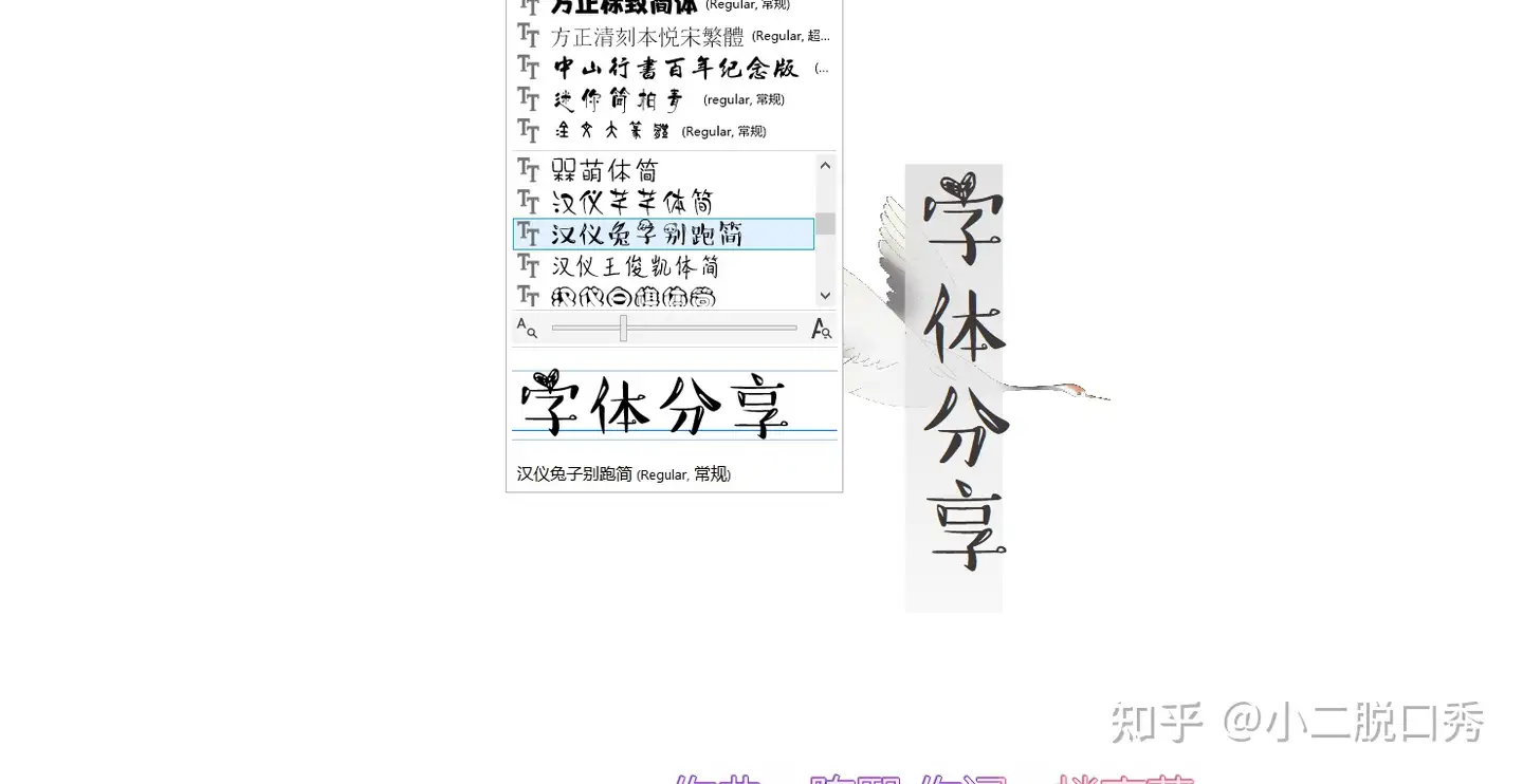 素材分享：超1000种字体分享- 知乎
