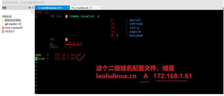 DNS 用户访问网站原理插图10