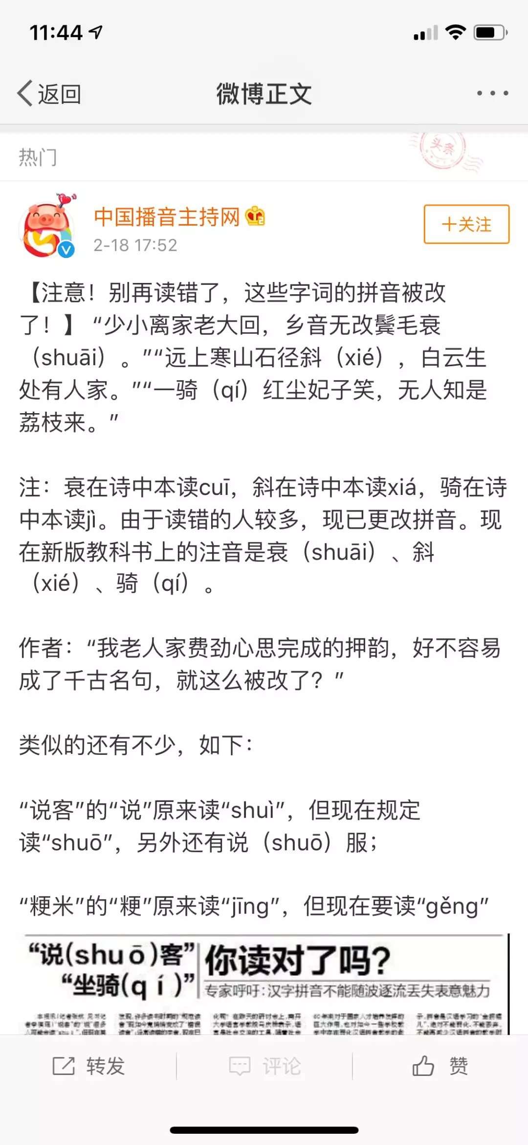 我们凭什么要迁就 文盲 知乎