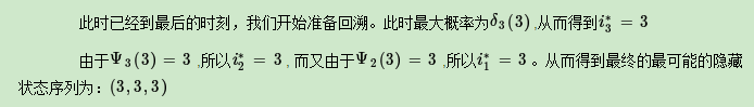 隐马尔可夫模型HMM插图99 隐马尔可夫模型HMM插图99
