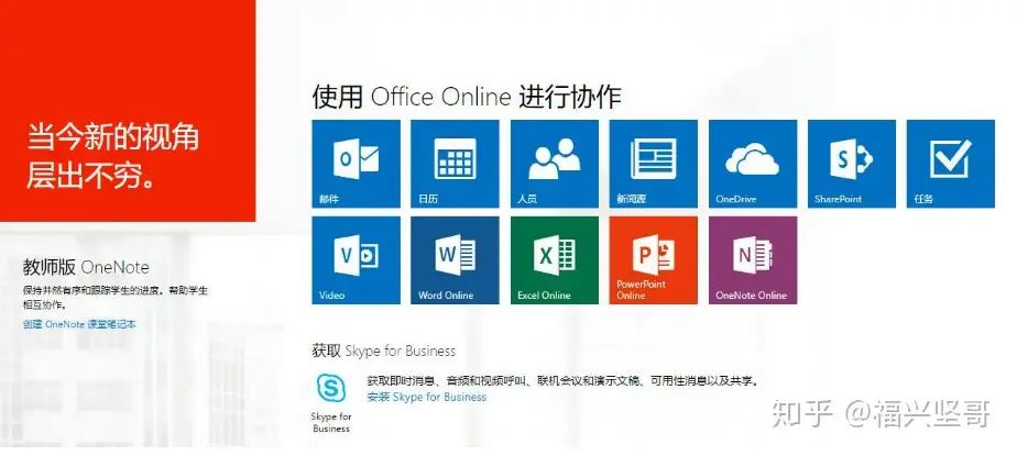 Microsoft Office哪个版本好用?如何选择一款适合自己的版本? - 知乎