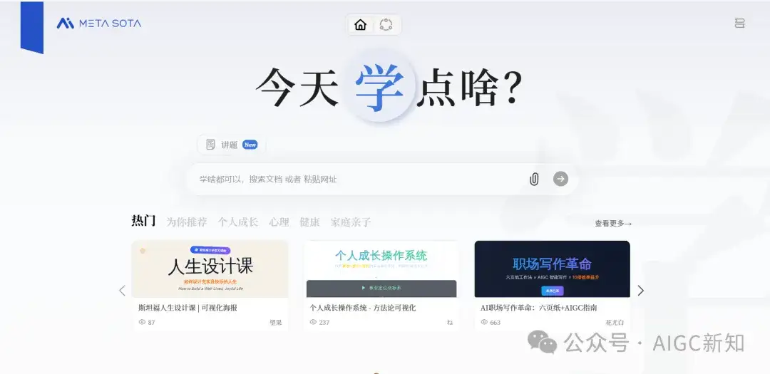 我测了9款AI，只想问：所谓的Agent，到底把PPT变成了什么鬼东西？