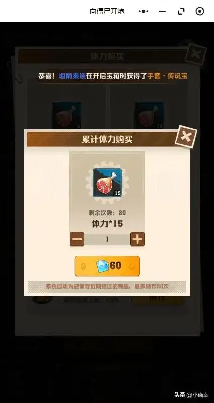 向僵尸开炮,体力获取的全面途径,缺体力的快来看下吧插图4 向僵尸开炮,体力获取的全面途径,缺体力的快来看下吧插图4
