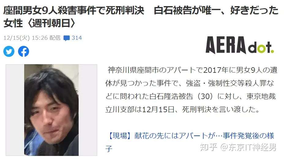 日本 九颗人头 连环杀人案犯被判死刑 知乎