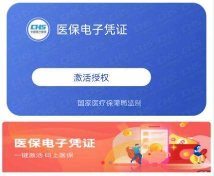 合作医疗在手机上缴费怎么交？新农合2023收费截止时间